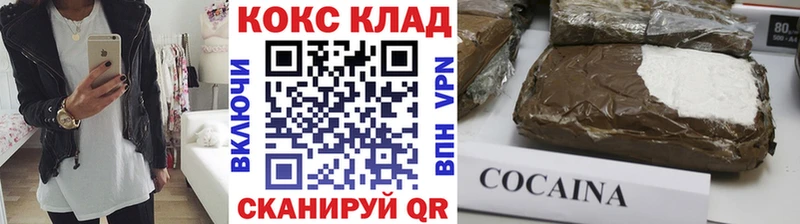 Купить  Багратионовск  КОКАИН VHQ 