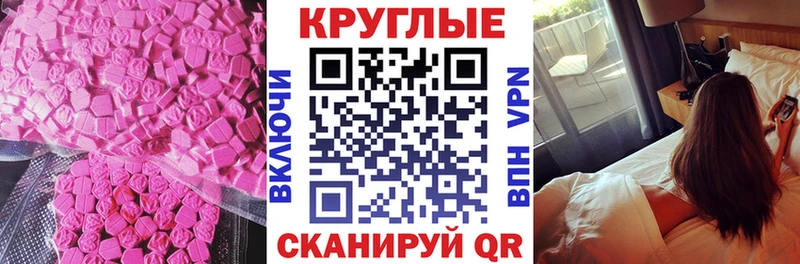 Экстази 280 MDMA Купить где Багратионовск