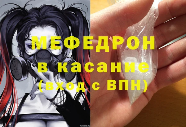меф Волоколамск