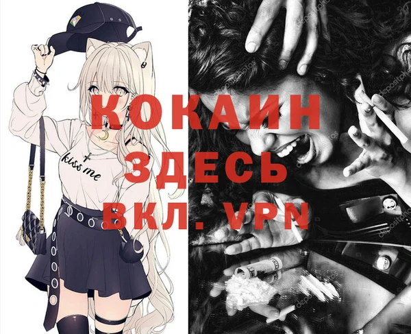 кокаин VHQ Володарск