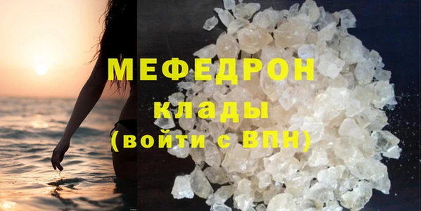 меф Волоколамск