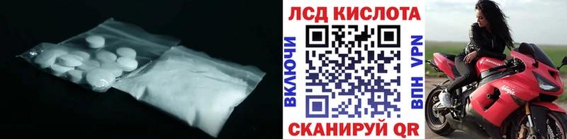 Лсд 25 экстази кислота  Купить закладки  Багратионовск 