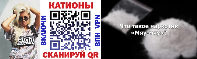 Купить закладки Багратионовск Меф 4 MMC