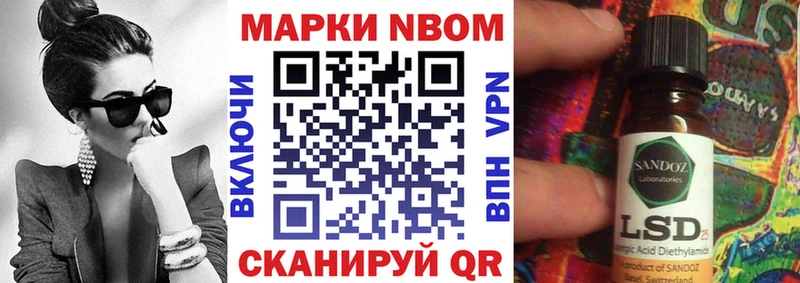 Купить закладки  Багратионовск  Марки N-bome 1500мкг 
