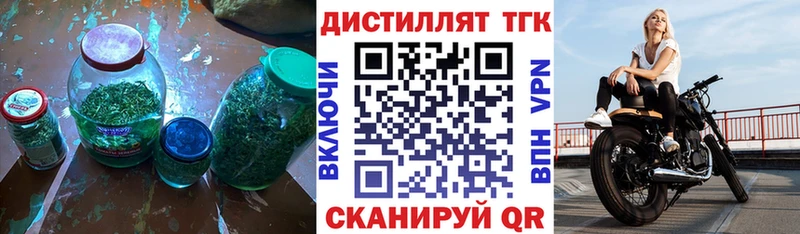 ТГК гашишное масло  Купить  Багратионовск 